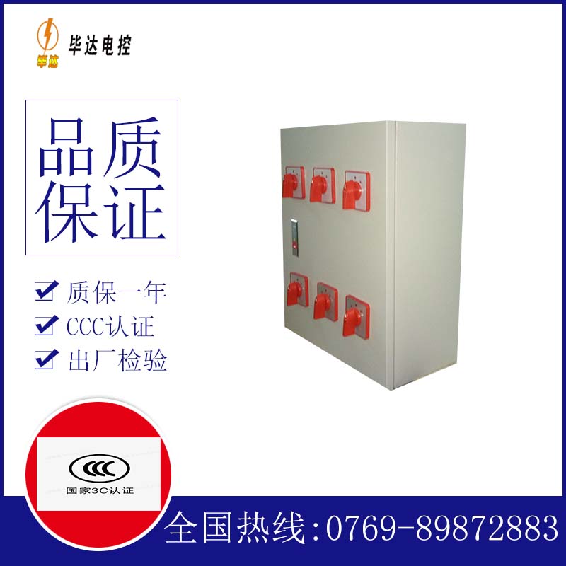 向阳风机控制箱